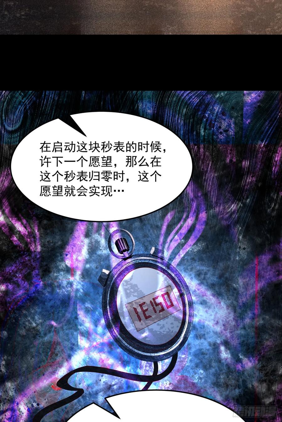 《从红月开始》181 中心城篇：终于找到他了 第44页