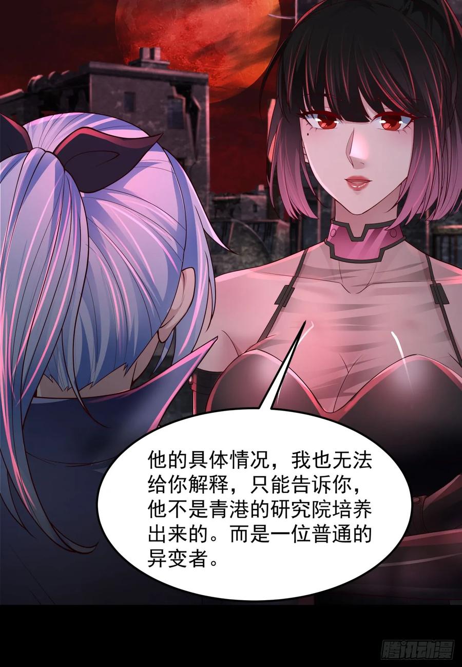 《从红月开始》181 中心城篇：终于找到他了 第6页