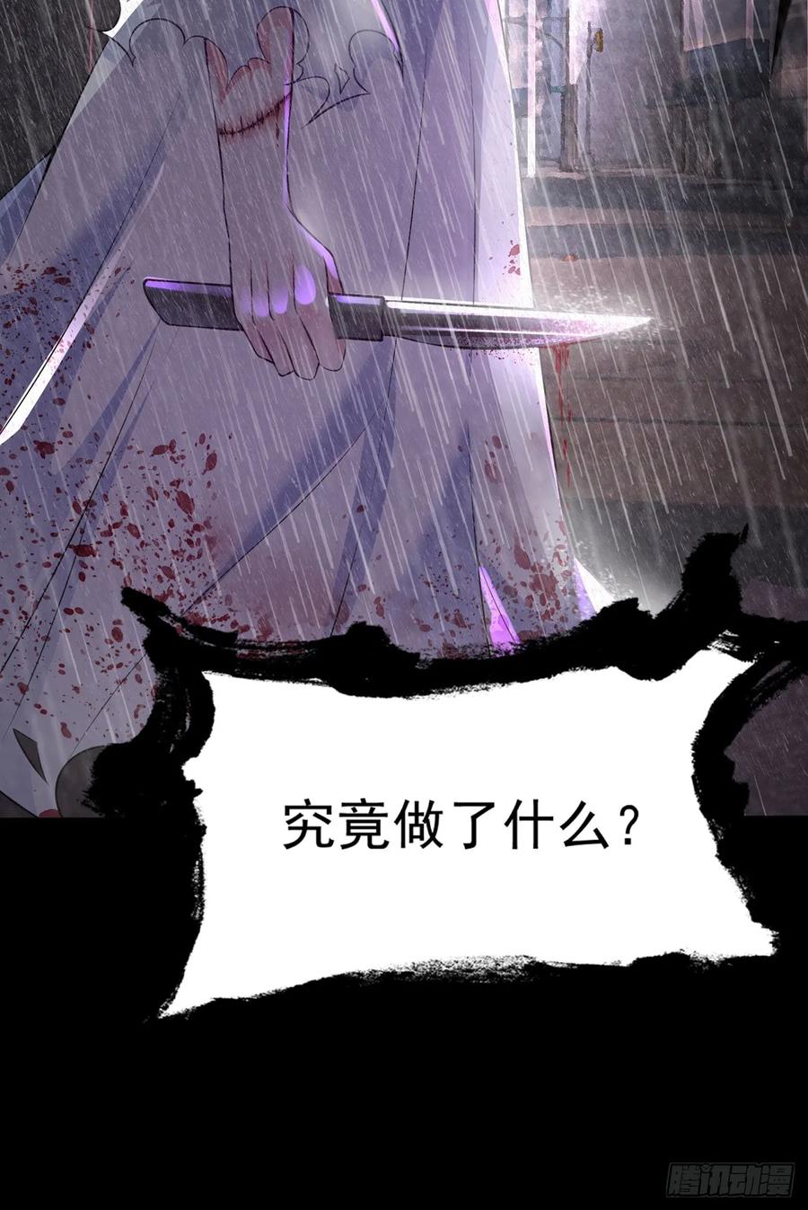 《从红月开始》181 中心城篇：终于找到他了 第50页