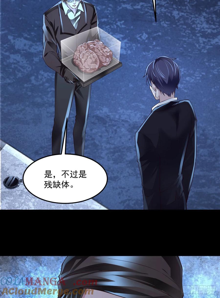 《从红月开始》181 中心城篇：终于找到他了 第16页