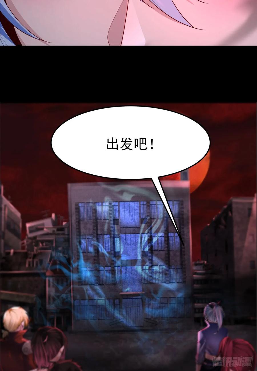 《从红月开始》181 中心城篇：终于找到他了 第9页