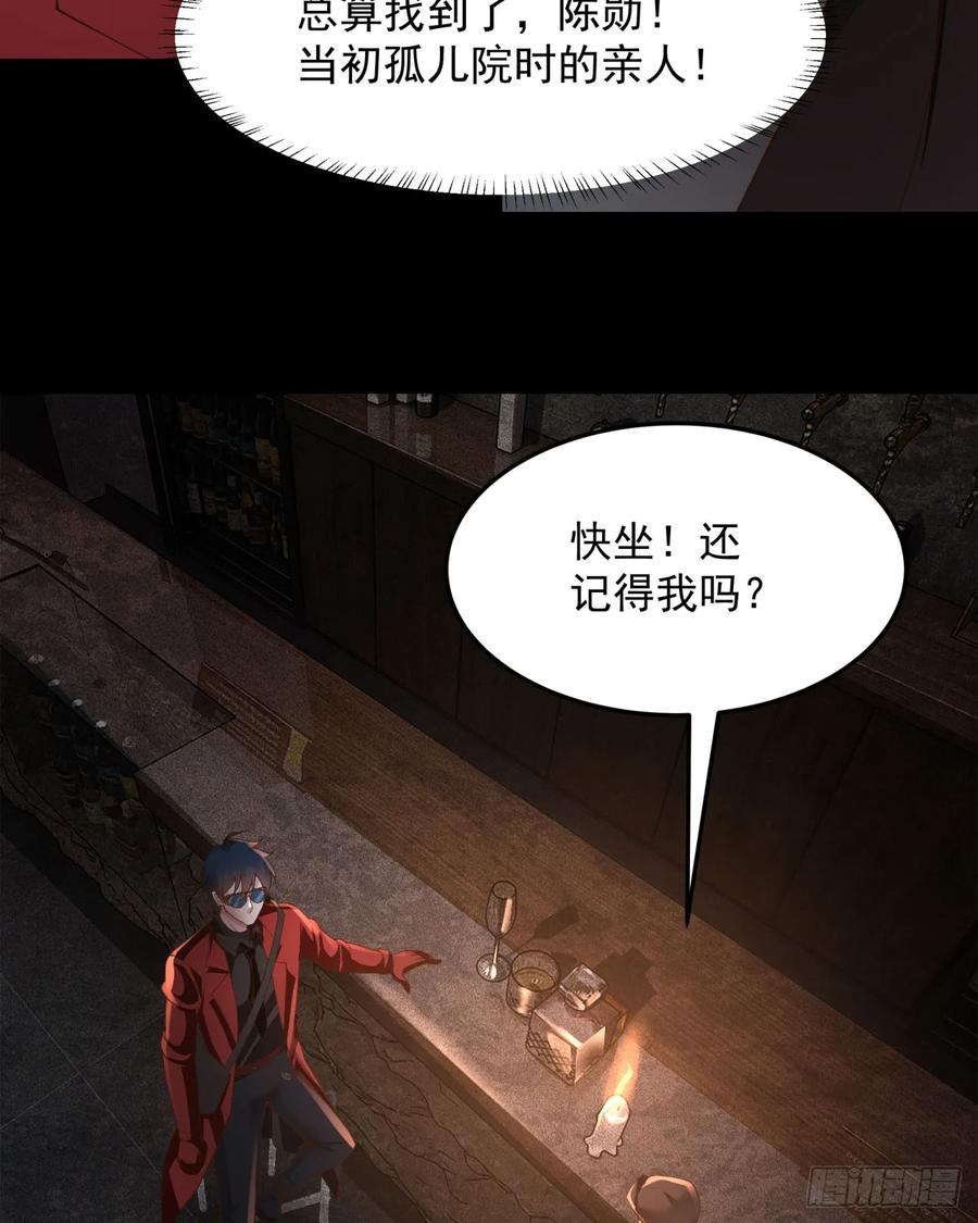 《从红月开始》181 中心城篇：终于找到他了 第36页