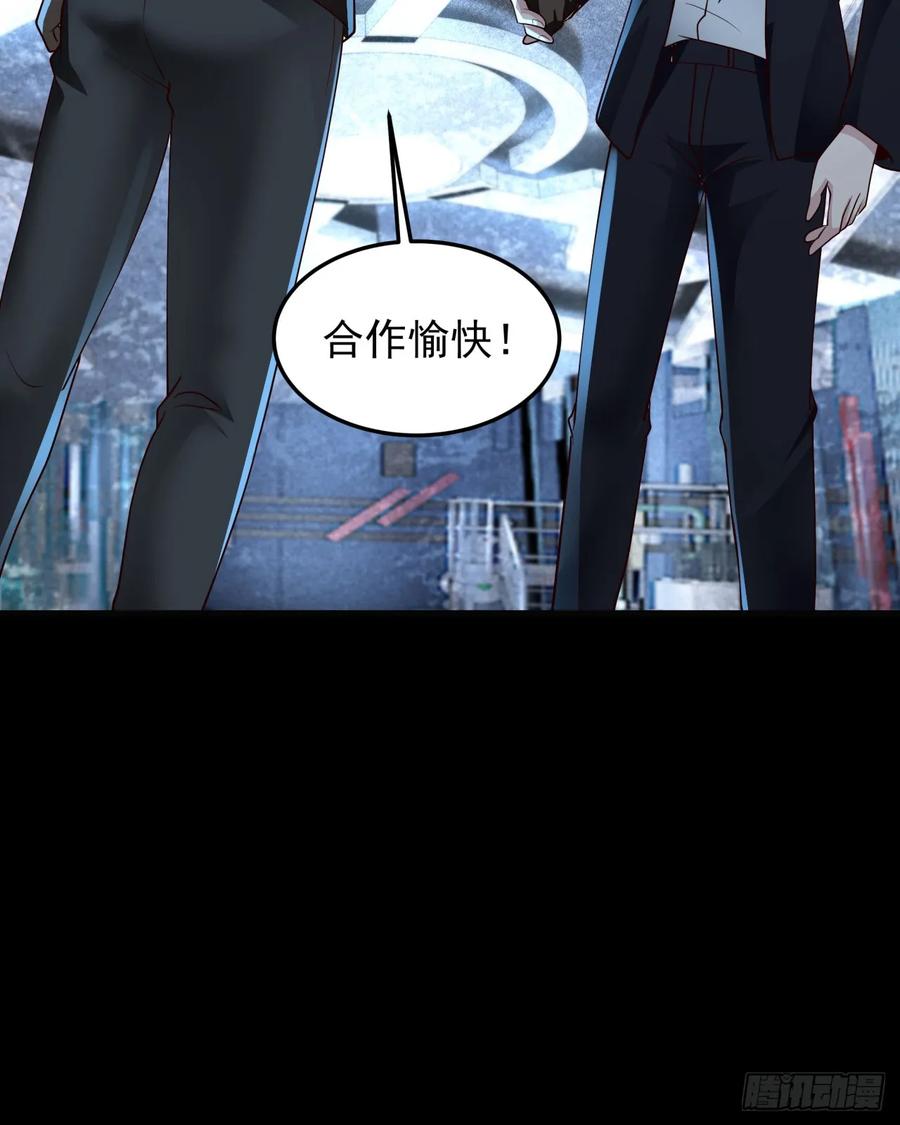 《从红月开始》181 中心城篇：终于找到他了 第26页