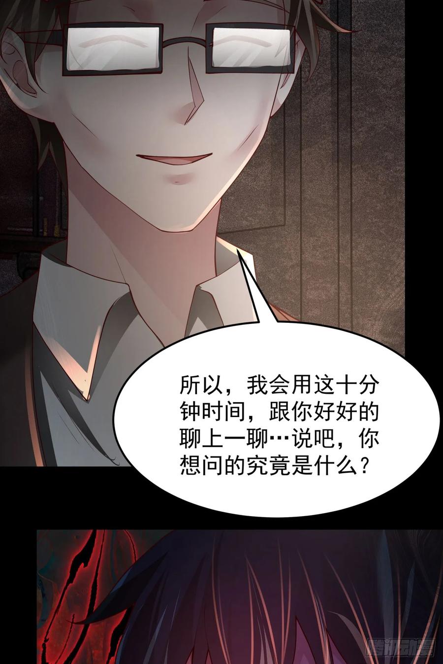 《从红月开始》181 中心城篇：终于找到他了 第47页