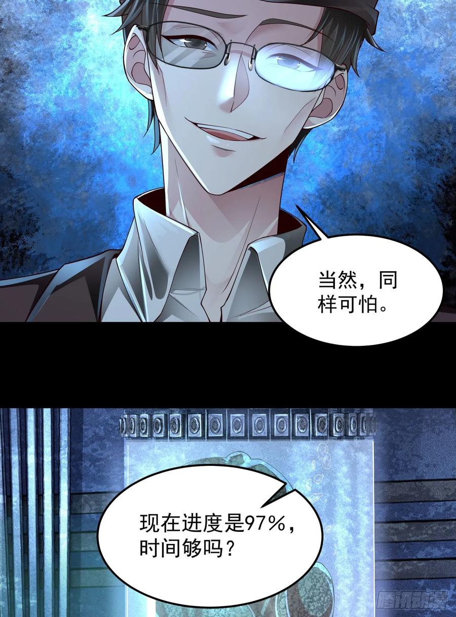 《从红月开始》181 中心城篇：终于找到他了 第17页