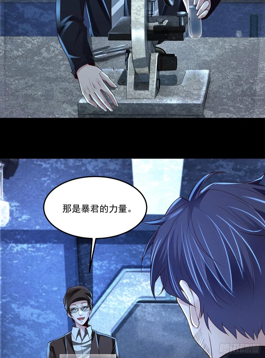 《从红月开始》181 中心城篇：终于找到他了 第14页