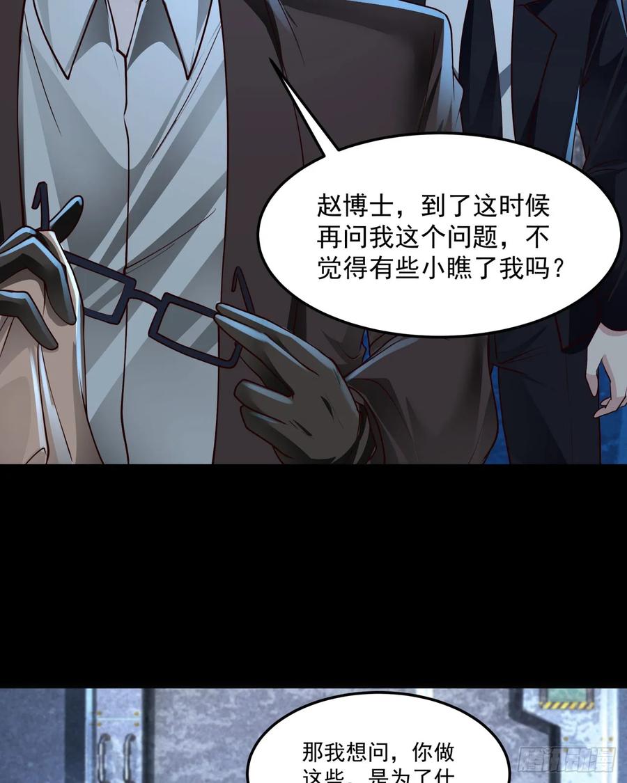 《从红月开始》181 中心城篇：终于找到他了 第21页