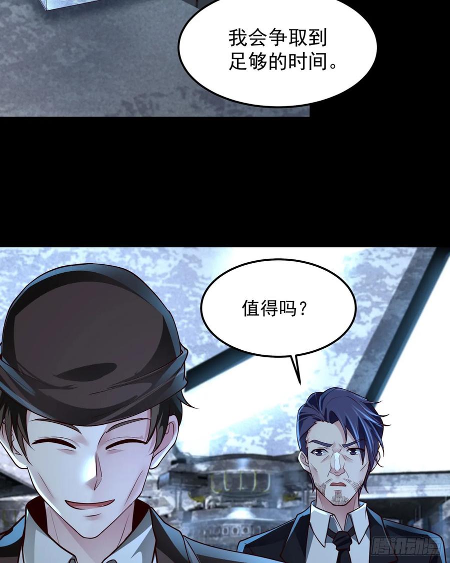 《从红月开始》181 中心城篇：终于找到他了 第20页
