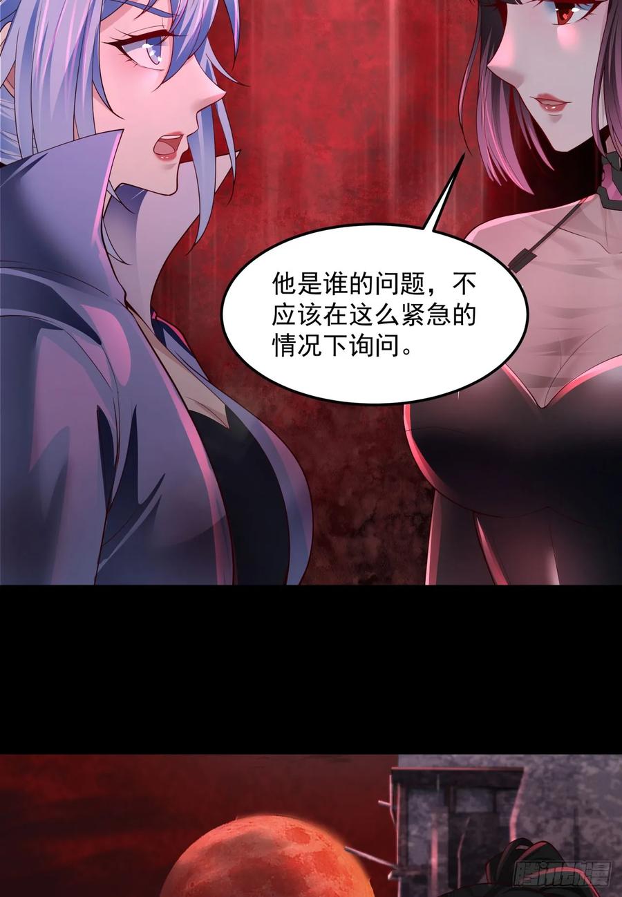 《从红月开始》181 中心城篇：终于找到他了 第5页