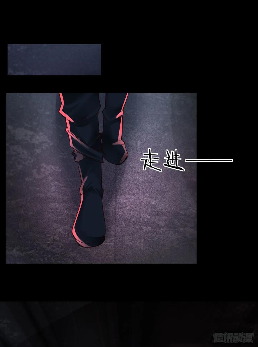 《从红月开始》181 中心城篇：终于找到他了 第30页