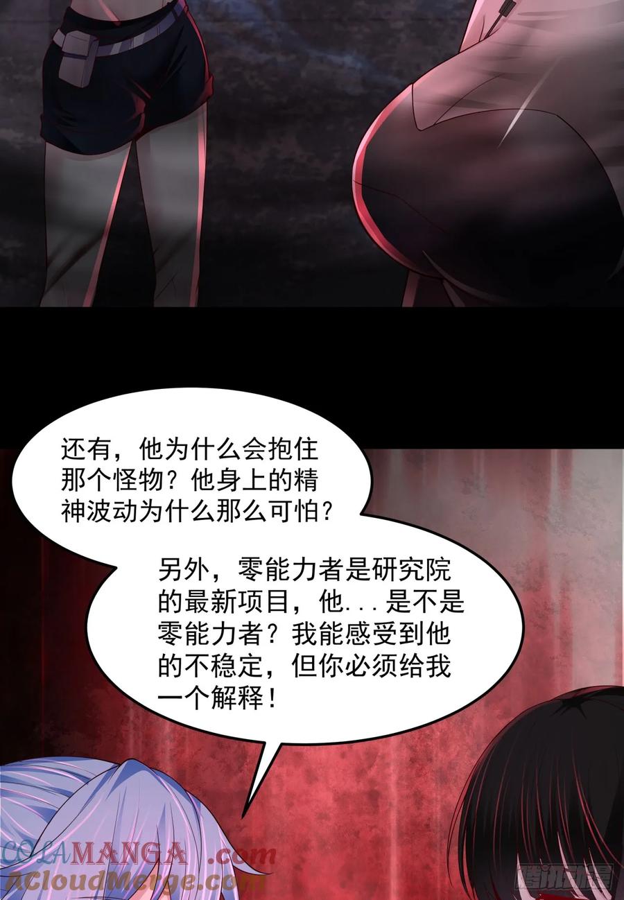 《从红月开始》181 中心城篇：终于找到他了 第4页