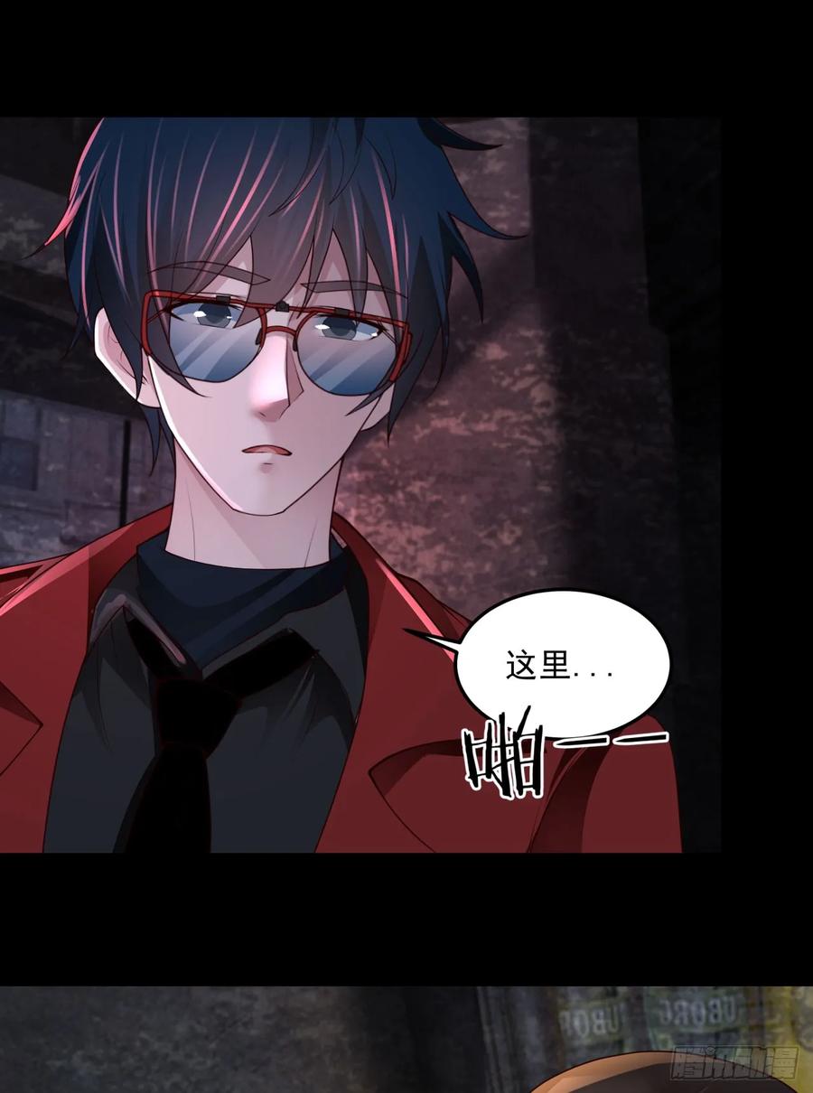 《从红月开始》181 中心城篇：终于找到他了 第32页