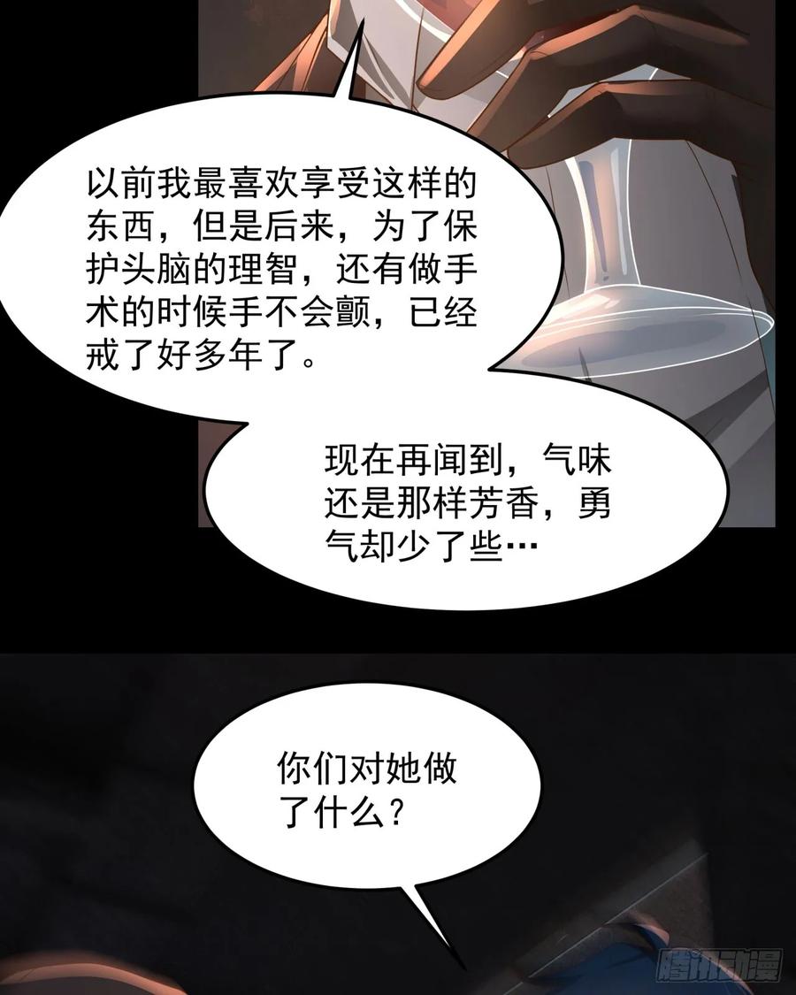 《从红月开始》181 中心城篇：终于找到他了 第41页