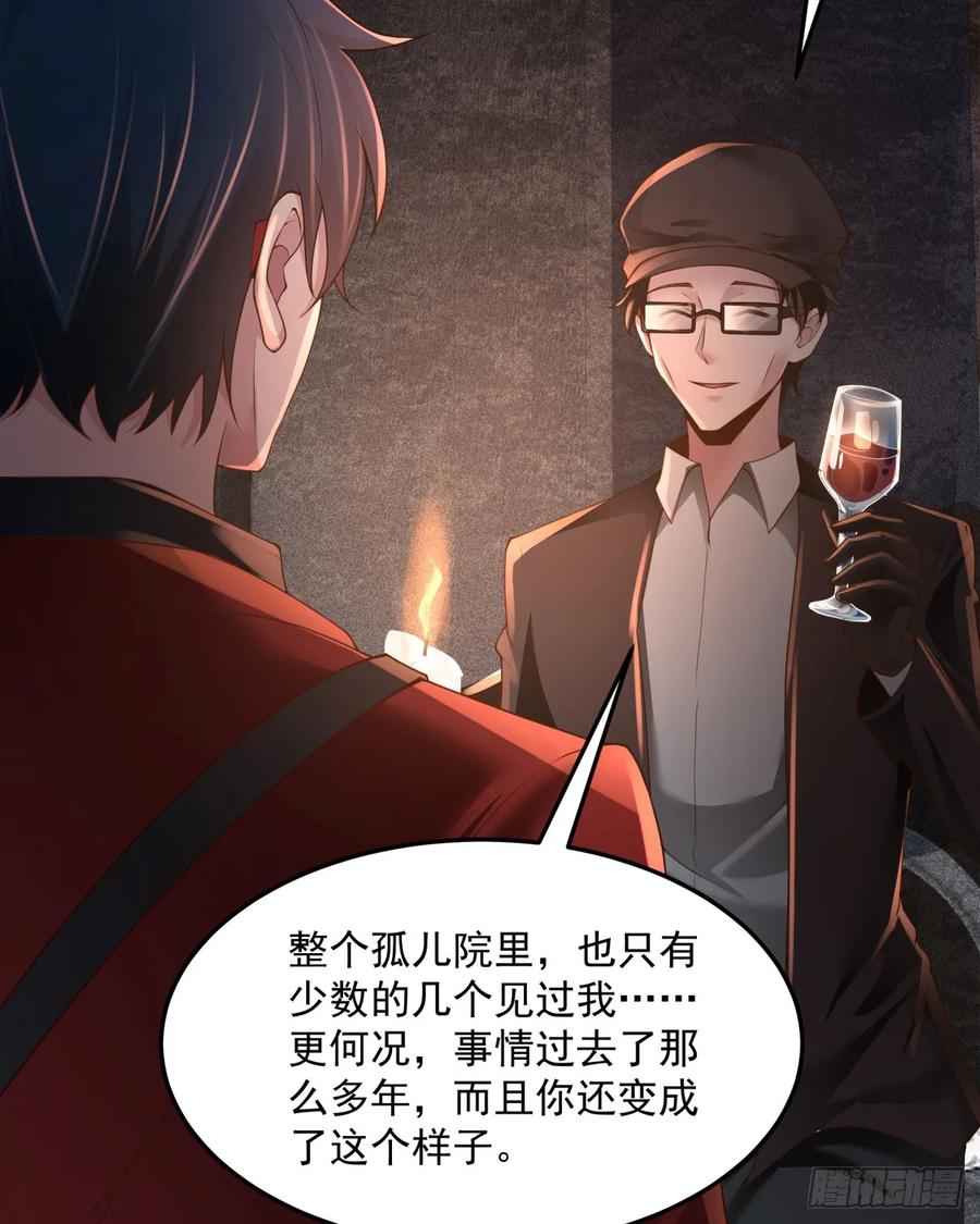 《从红月开始》181 中心城篇：终于找到他了 第38页