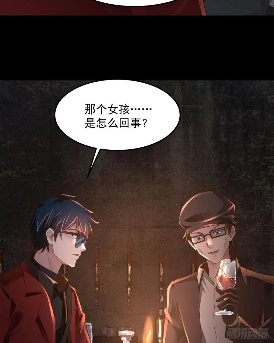 《从红月开始》181 中心城篇：终于找到他了 第39页