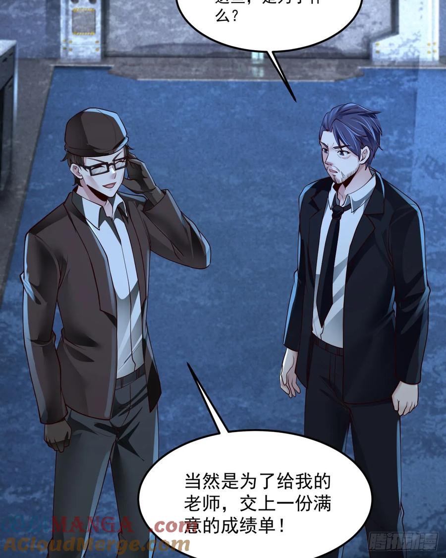 《从红月开始》181 中心城篇：终于找到他了 第22页