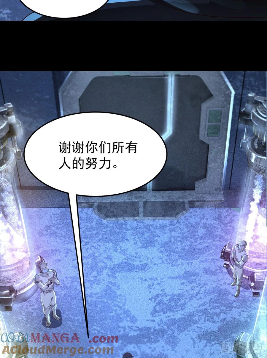 《从红月开始》181 中心城篇：终于找到他了 第28页