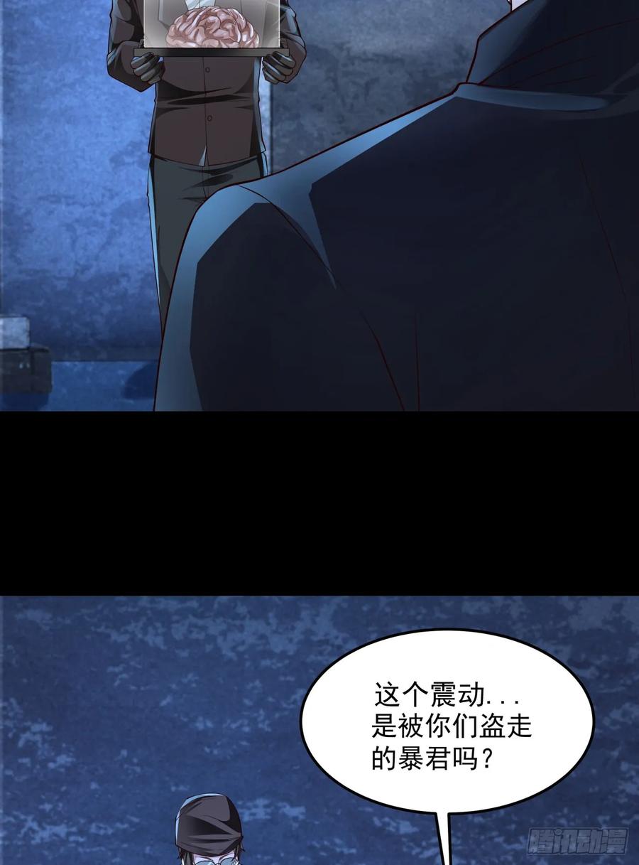 《从红月开始》181 中心城篇：终于找到他了 第15页