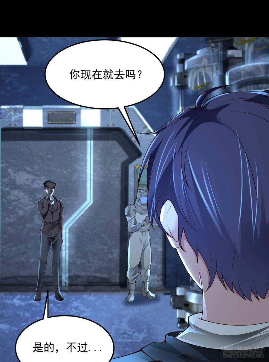 《从红月开始》181 中心城篇：终于找到他了 第27页