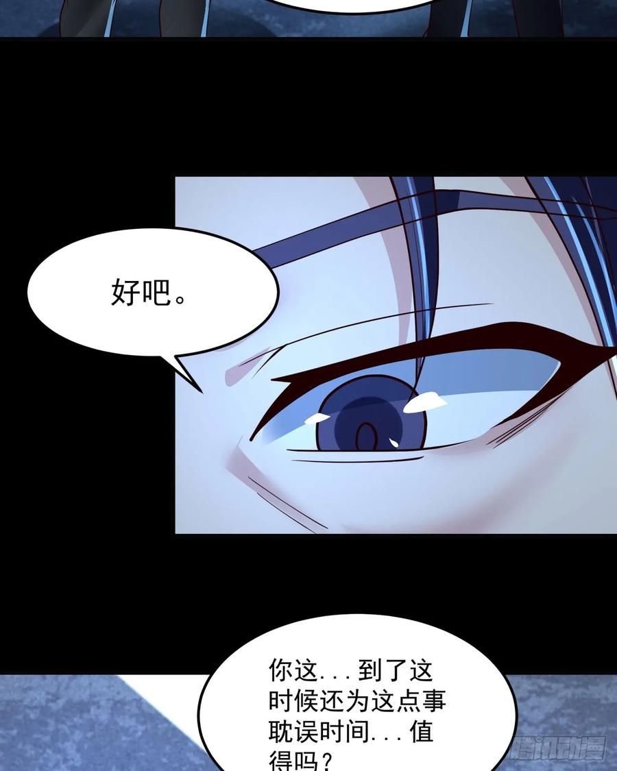 《从红月开始》181 中心城篇：终于找到他了 第23页