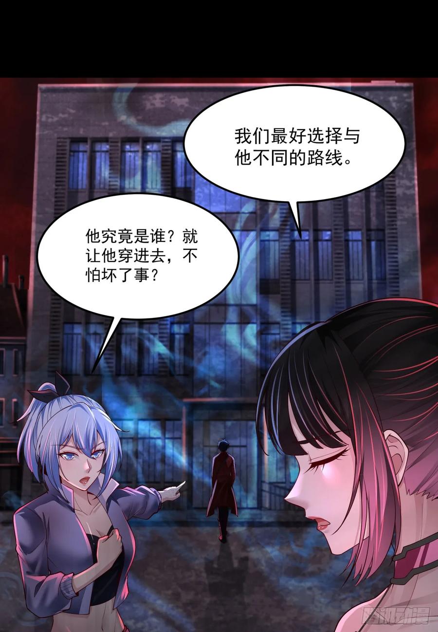 《从红月开始》181 中心城篇：终于找到他了 第3页