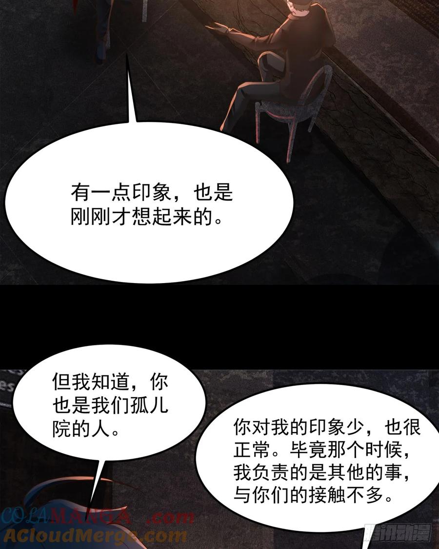 《从红月开始》181 中心城篇：终于找到他了 第37页
