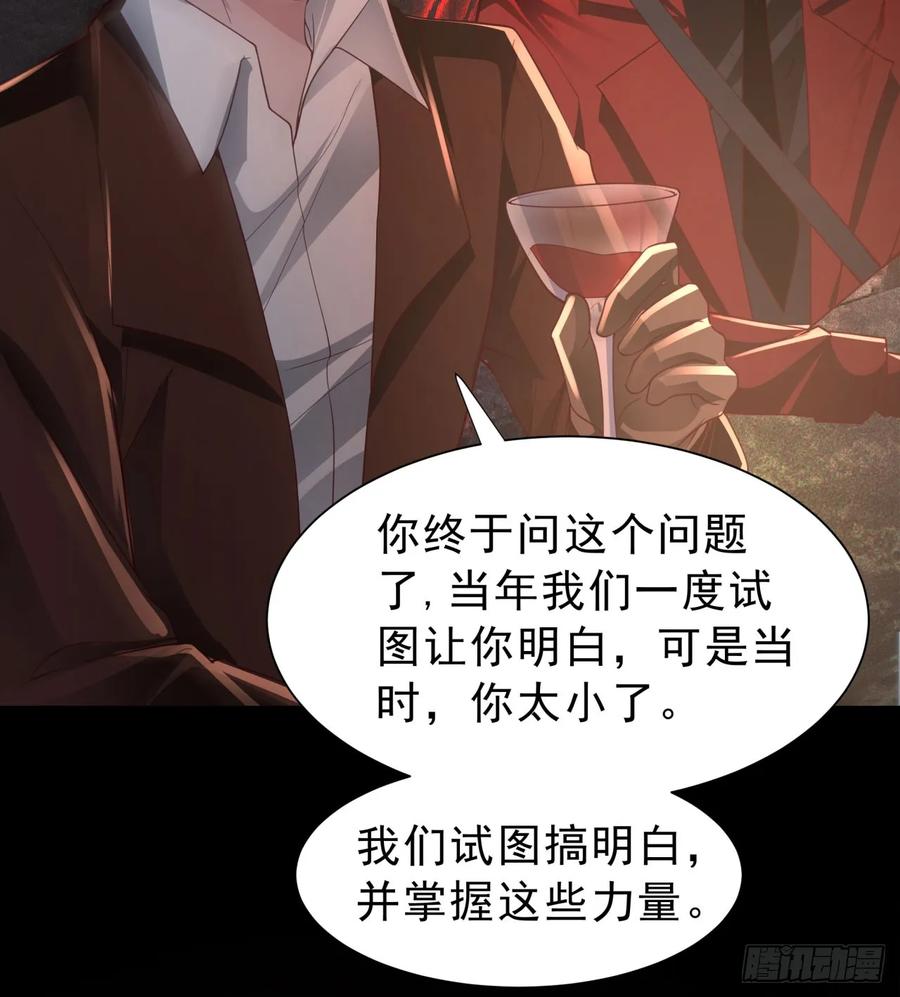 《从红月开始》182 中心城篇：盗火之人 第36页