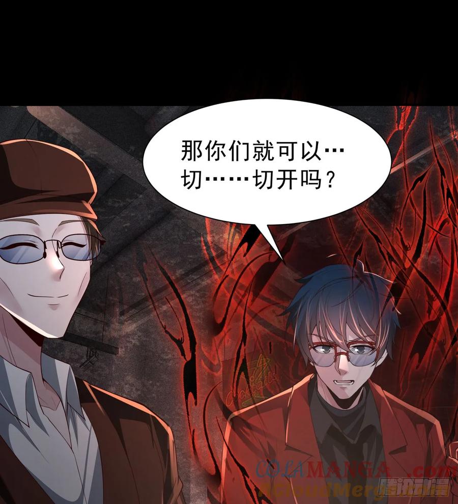 《从红月开始》182 中心城篇：盗火之人 第43页