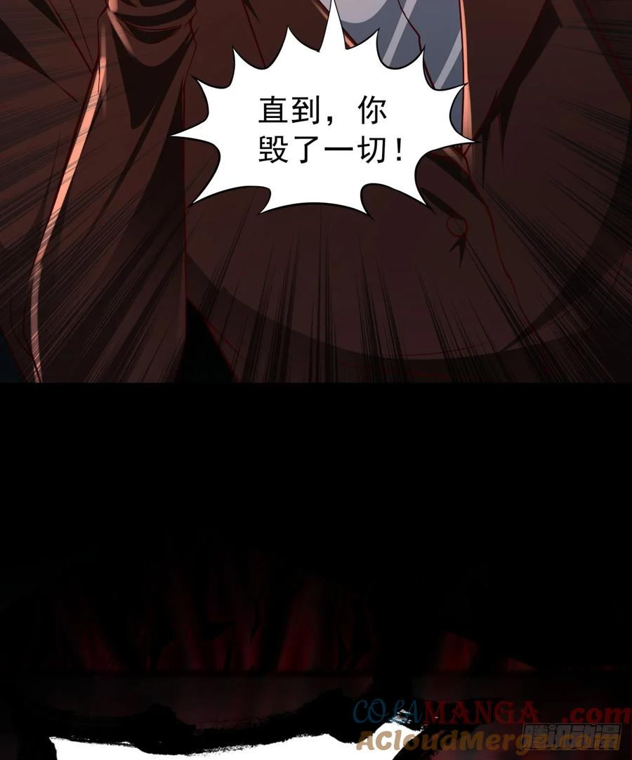 《从红月开始》182 中心城篇：盗火之人 第31页