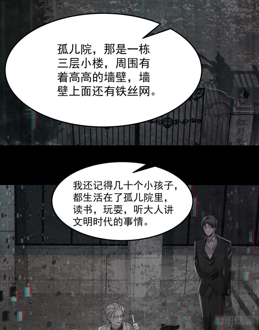 《从红月开始》182 中心城篇：盗火之人 第9页