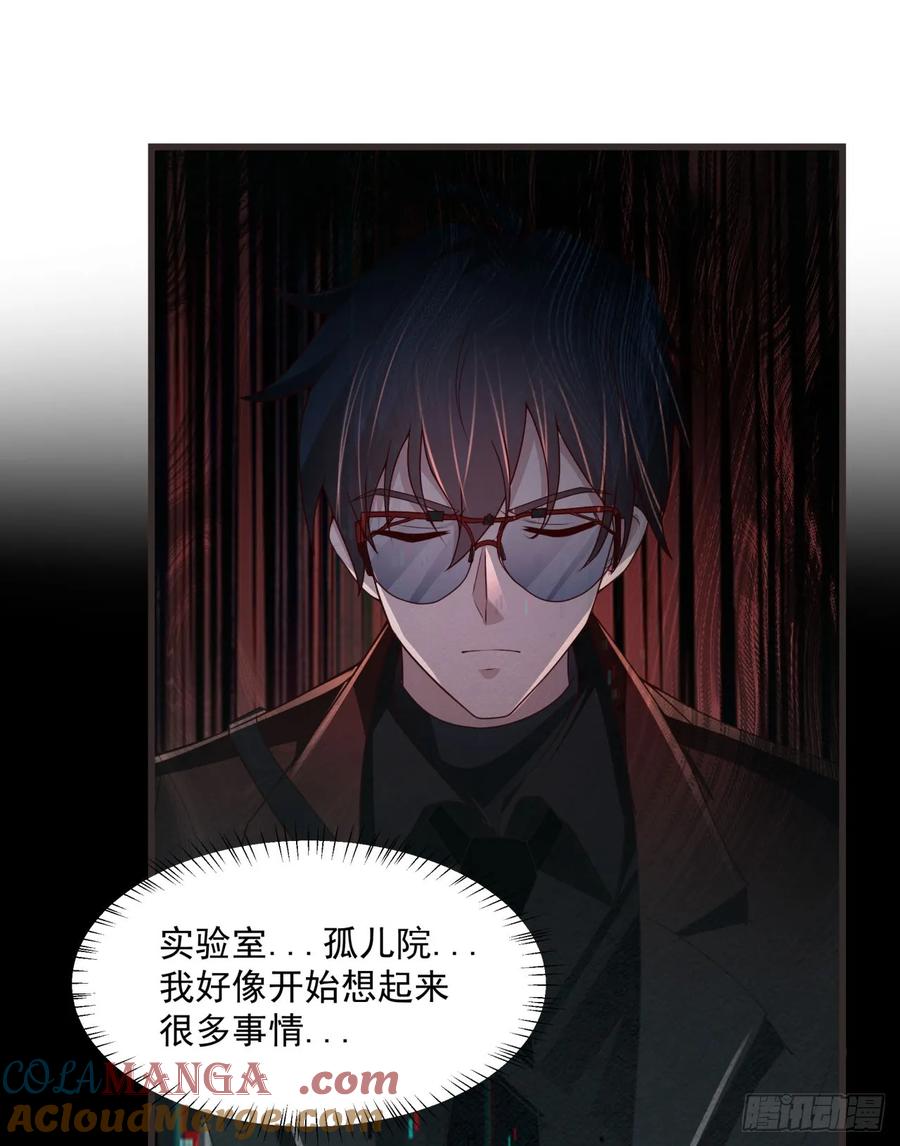 《从红月开始》182 中心城篇：盗火之人 第7页