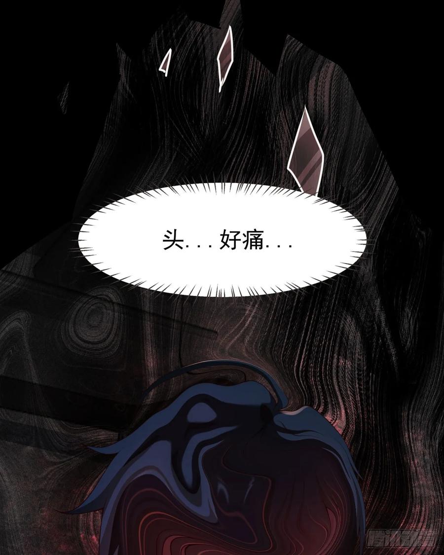《从红月开始》182 中心城篇：盗火之人 第17页