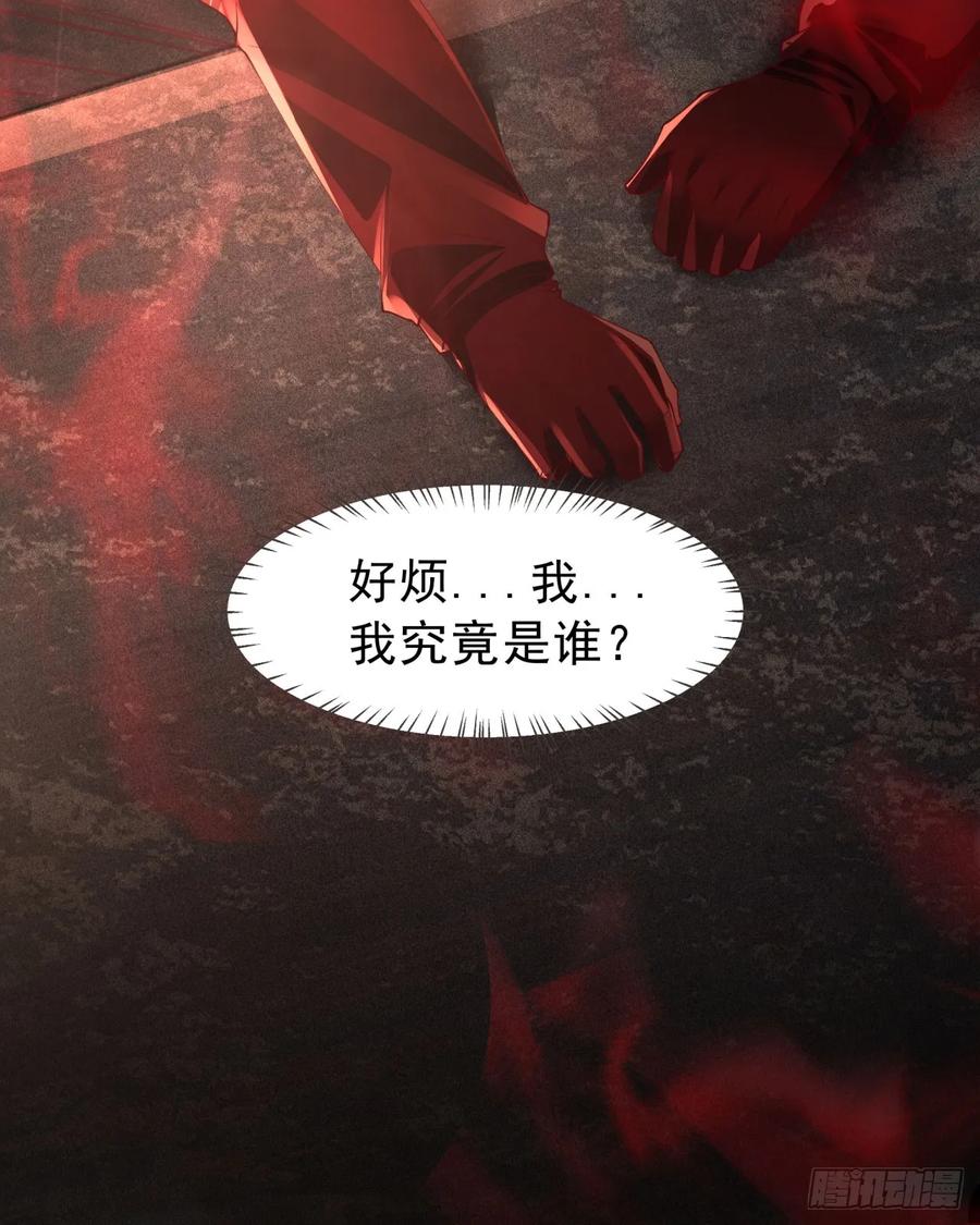 《从红月开始》182 中心城篇：盗火之人 第26页