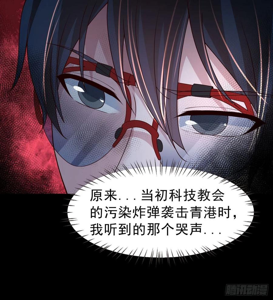 《从红月开始》182 中心城篇：盗火之人 第50页