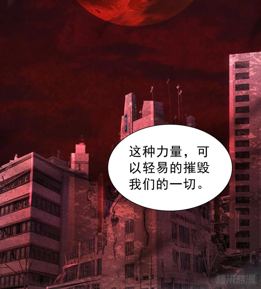 《从红月开始》182 中心城篇：盗火之人 第38页