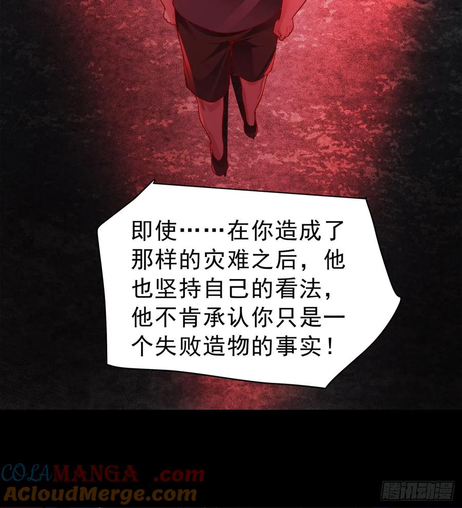 《从红月开始》182 中心城篇：盗火之人 第49页