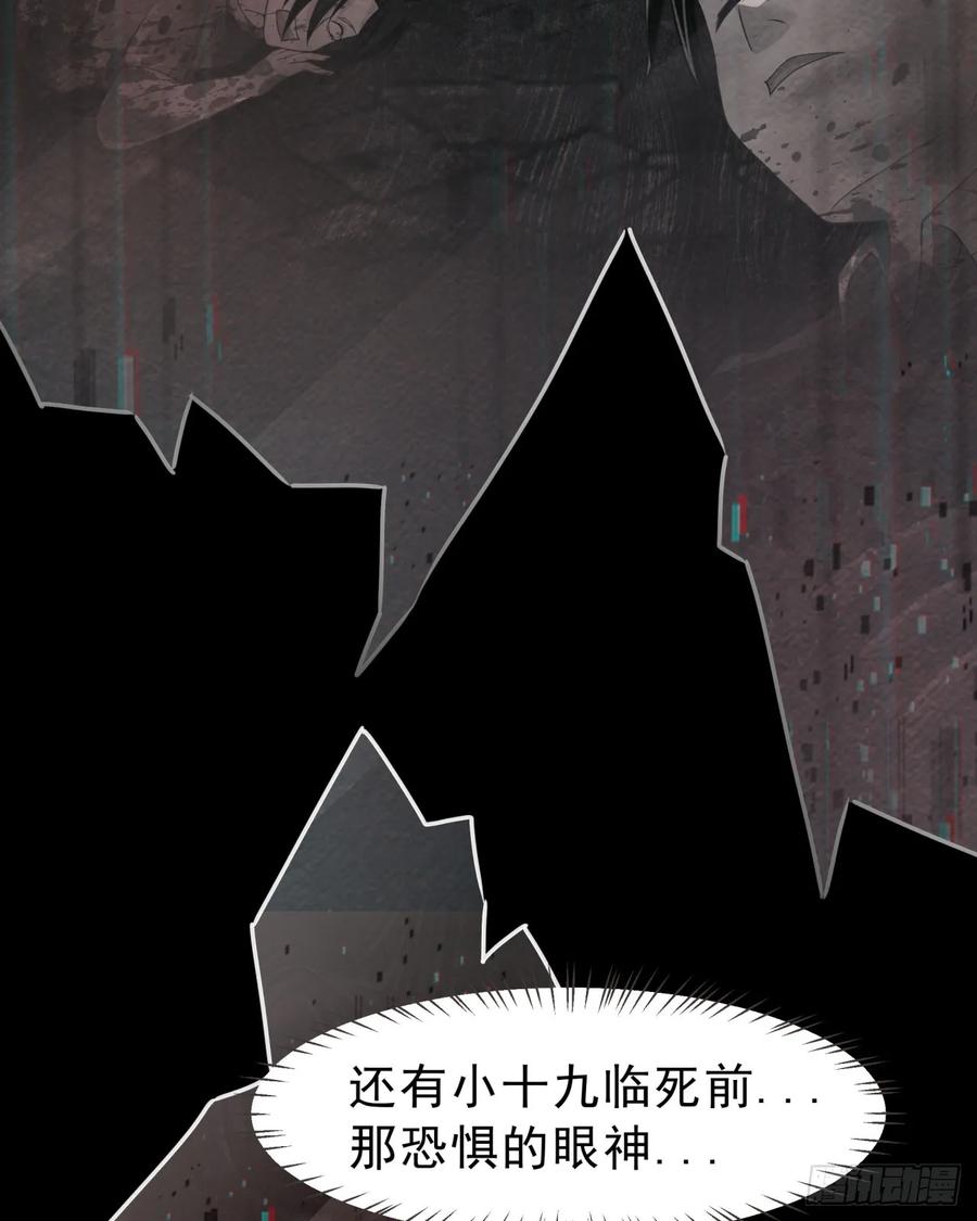 《从红月开始》182 中心城篇：盗火之人 第14页