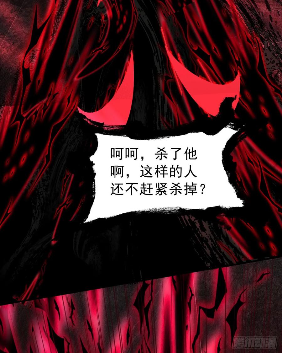 《从红月开始》182 中心城篇：盗火之人 第23页