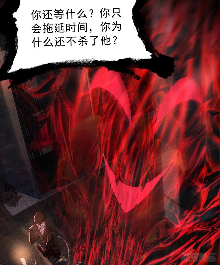 《从红月开始》182 中心城篇：盗火之人 第32页