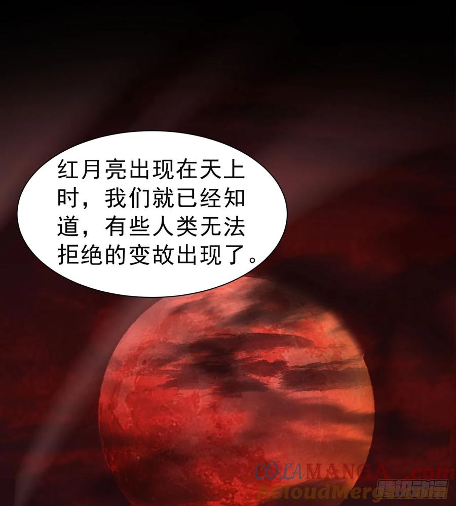 《从红月开始》182 中心城篇：盗火之人 第37页