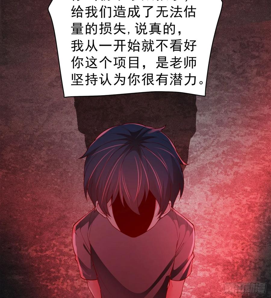 《从红月开始》182 中心城篇：盗火之人 第48页