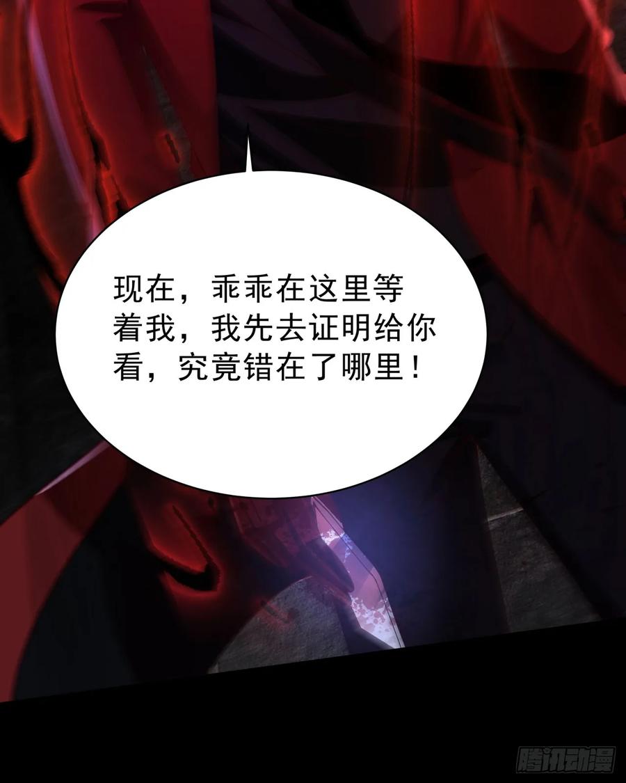 《从红月开始》182 中心城篇：盗火之人 第66页