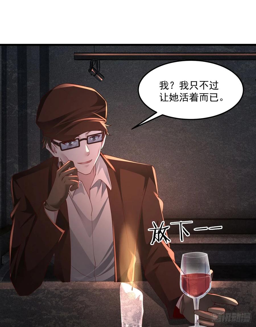 《从红月开始》182 中心城篇：盗火之人 第3页