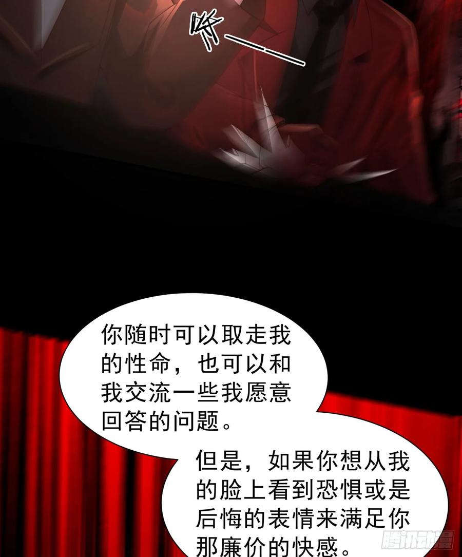 《从红月开始》182 中心城篇：盗火之人 第56页