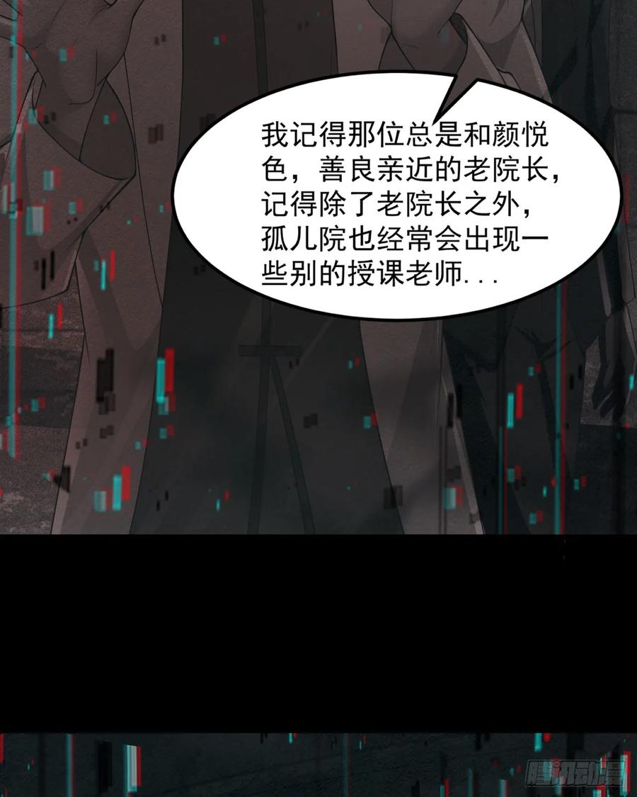 《从红月开始》182 中心城篇：盗火之人 第12页