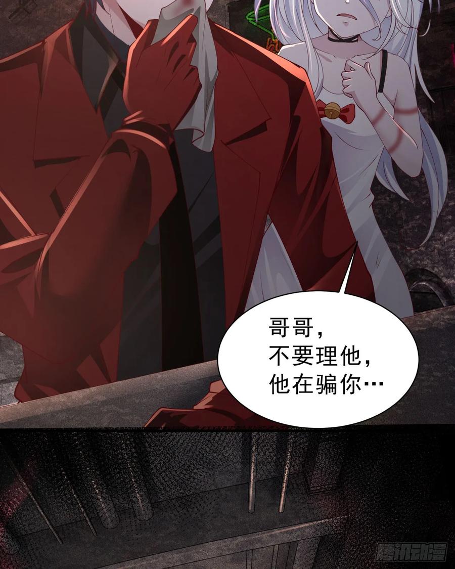 《从红月开始》182 中心城篇：盗火之人 第21页