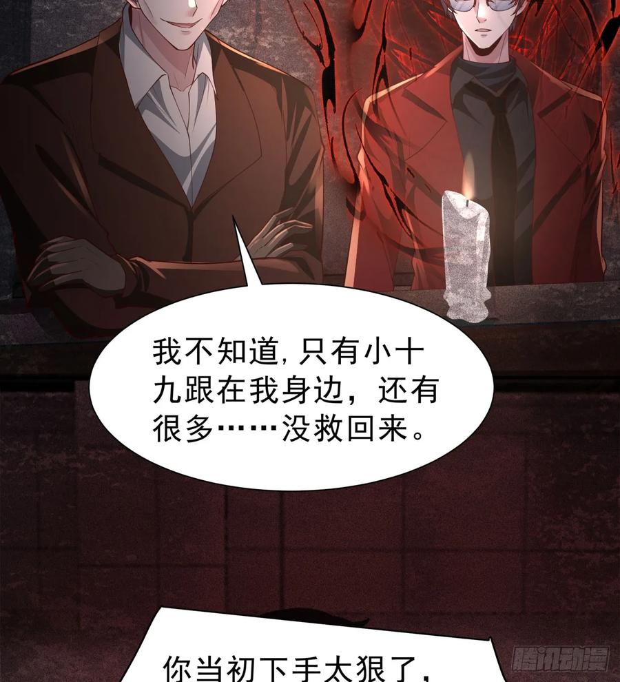《从红月开始》182 中心城篇：盗火之人 第47页