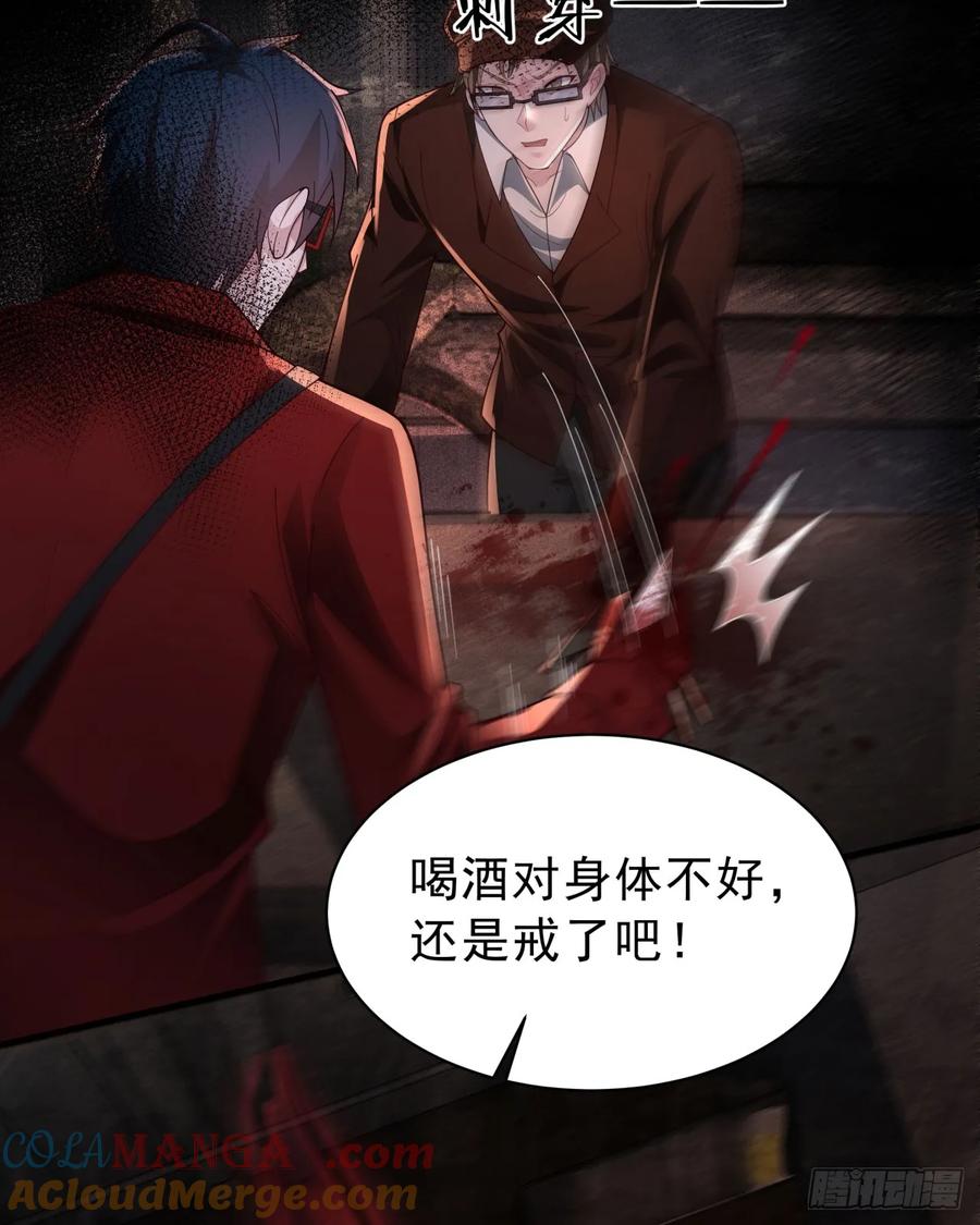 《从红月开始》182 中心城篇：盗火之人 第64页
