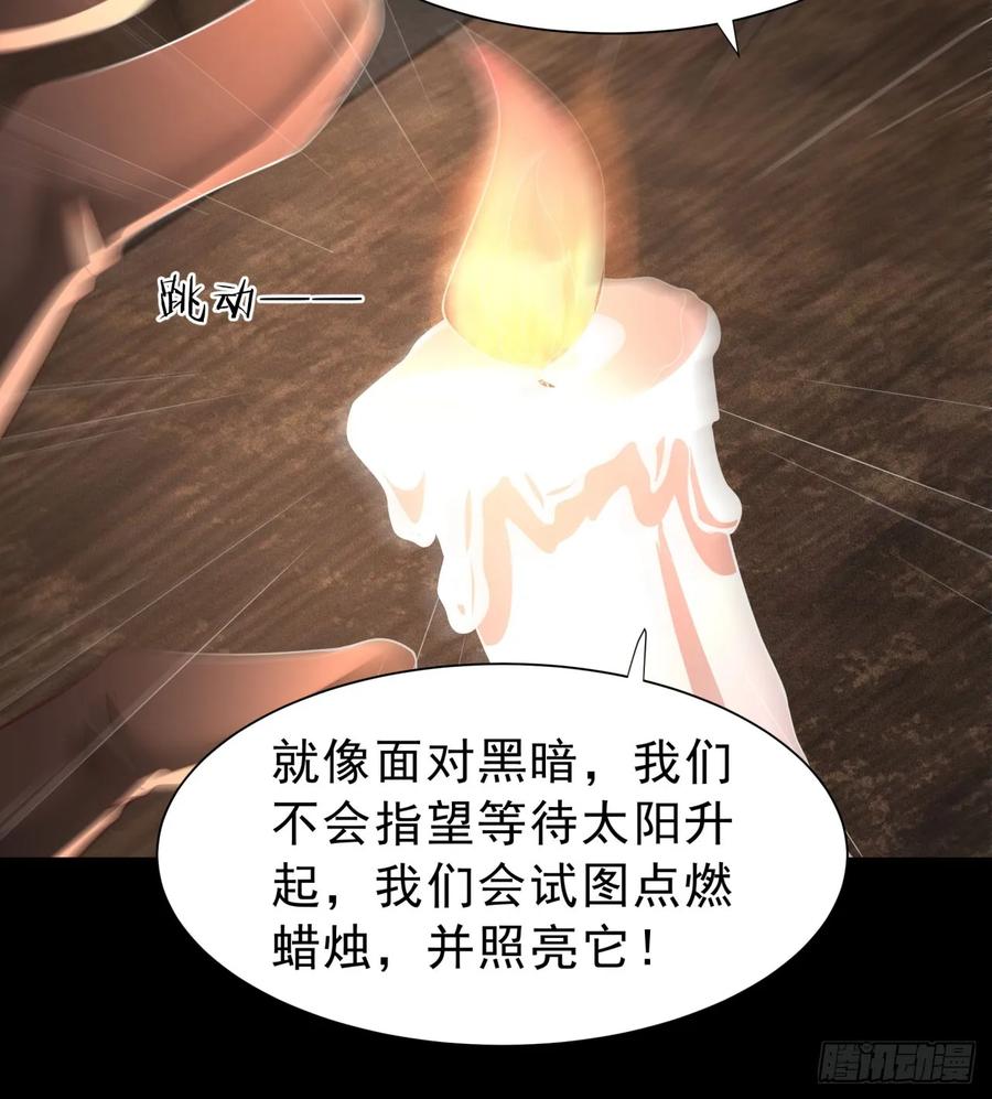 《从红月开始》182 中心城篇：盗火之人 第42页
