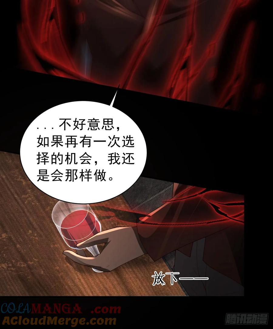 《从红月开始》182 中心城篇：盗火之人 第58页